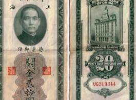Chinese Central Bank certificates in "Twenty Customs Gold Units." The Central Bank of China, Shanghai, 1930 issue (printed into the 1940s).